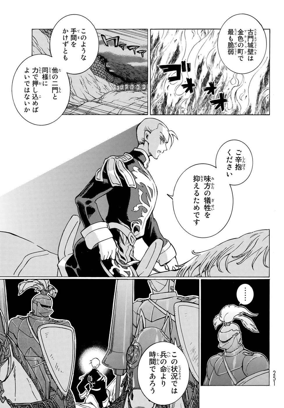 Shoukoku no Altair - Chapter 113 - Page 7