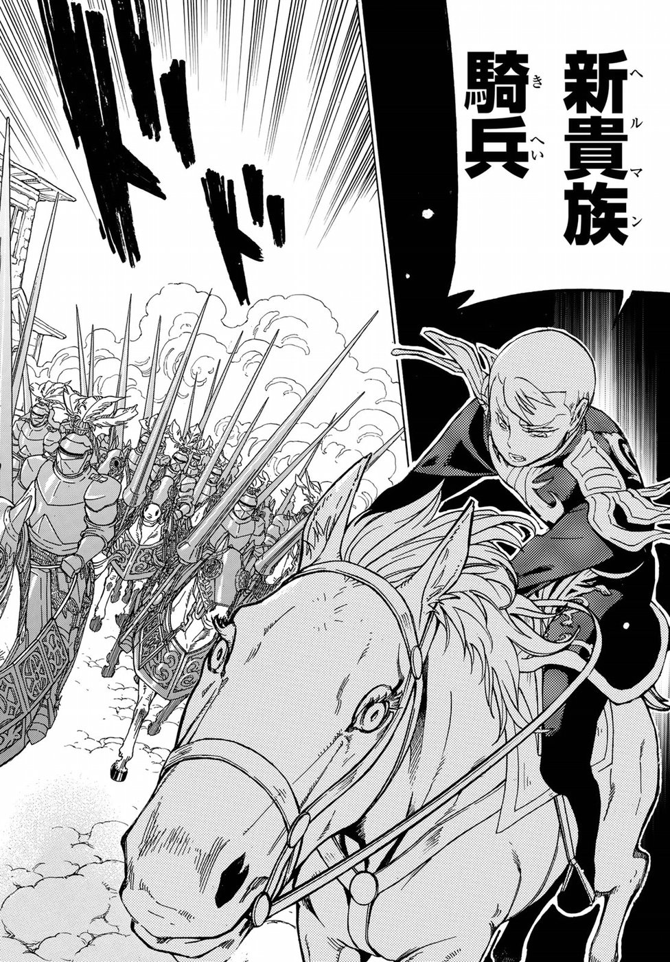 Shoukoku no Altair - Chapter 114 - Page 10