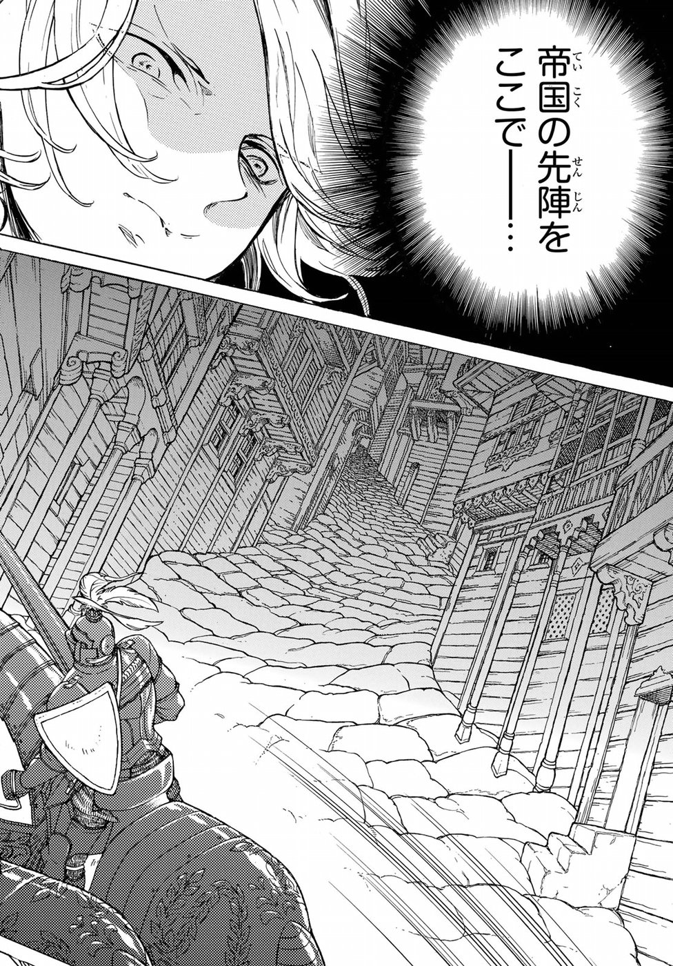 Shoukoku no Altair - Chapter 114 - Page 16