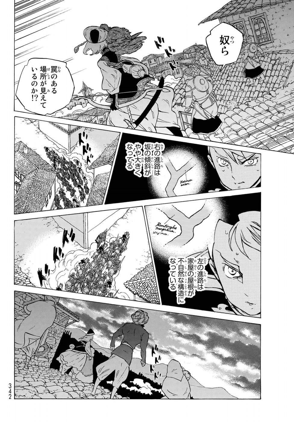 Shoukoku no Altair - Chapter 114 - Page 20