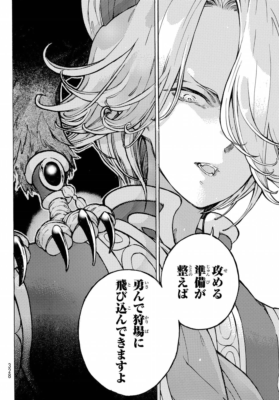 Shoukoku no Altair - Chapter 114 - Page 6