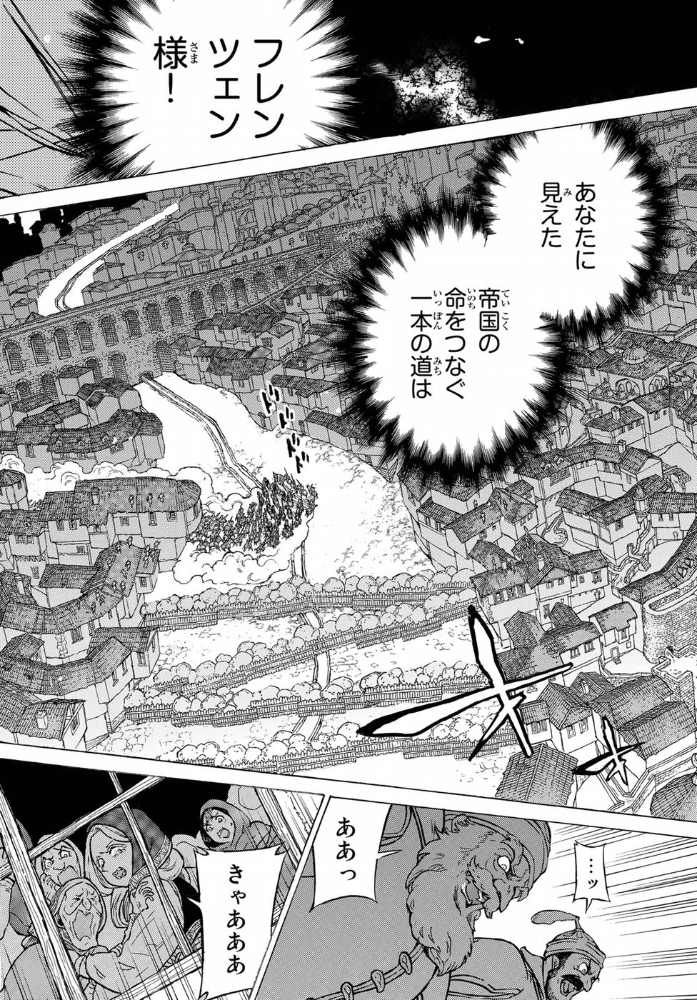 Shoukoku no Altair - Chapter 115 - Page 10