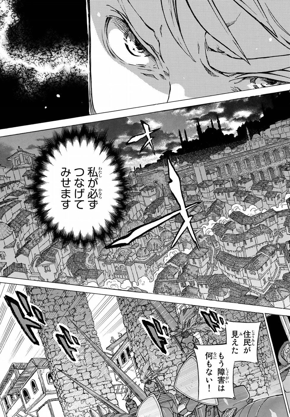 Shoukoku no Altair - Chapter 115 - Page 11