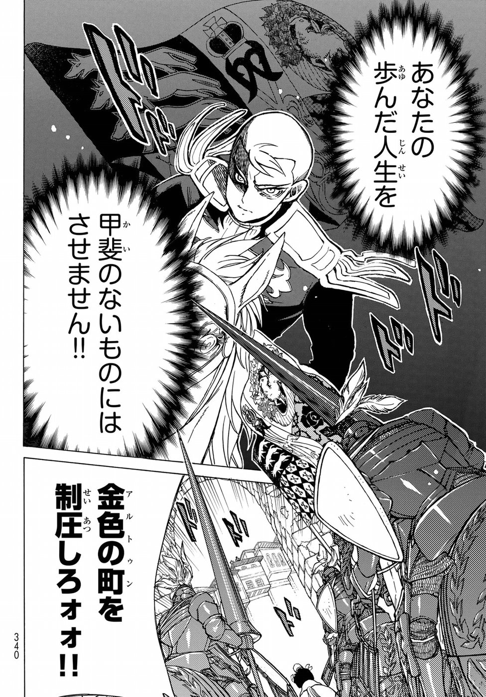 Shoukoku no Altair - Chapter 115 - Page 12