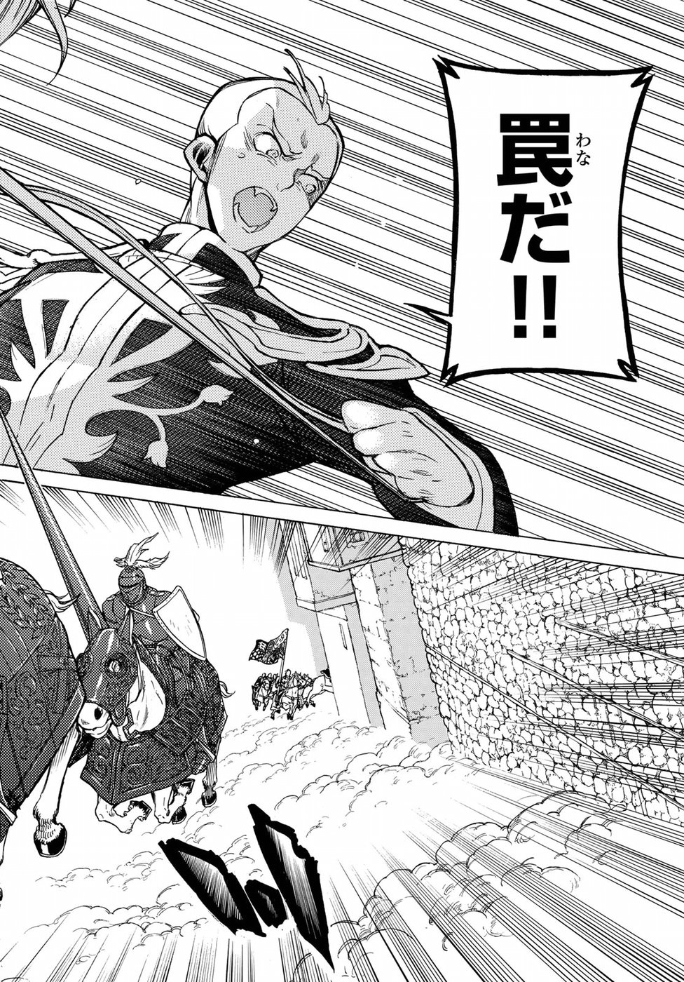 Shoukoku no Altair - Chapter 115 - Page 14
