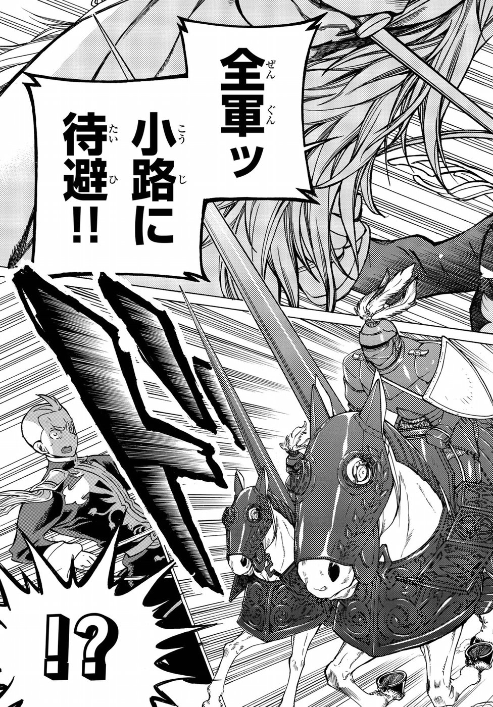 Shoukoku no Altair - Chapter 115 - Page 15
