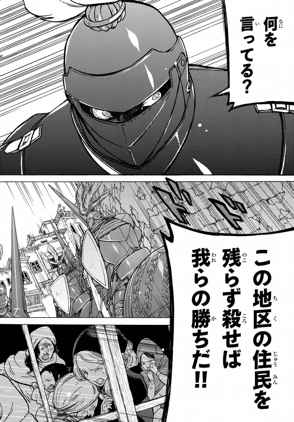 Shoukoku no Altair - Chapter 115 - Page 16