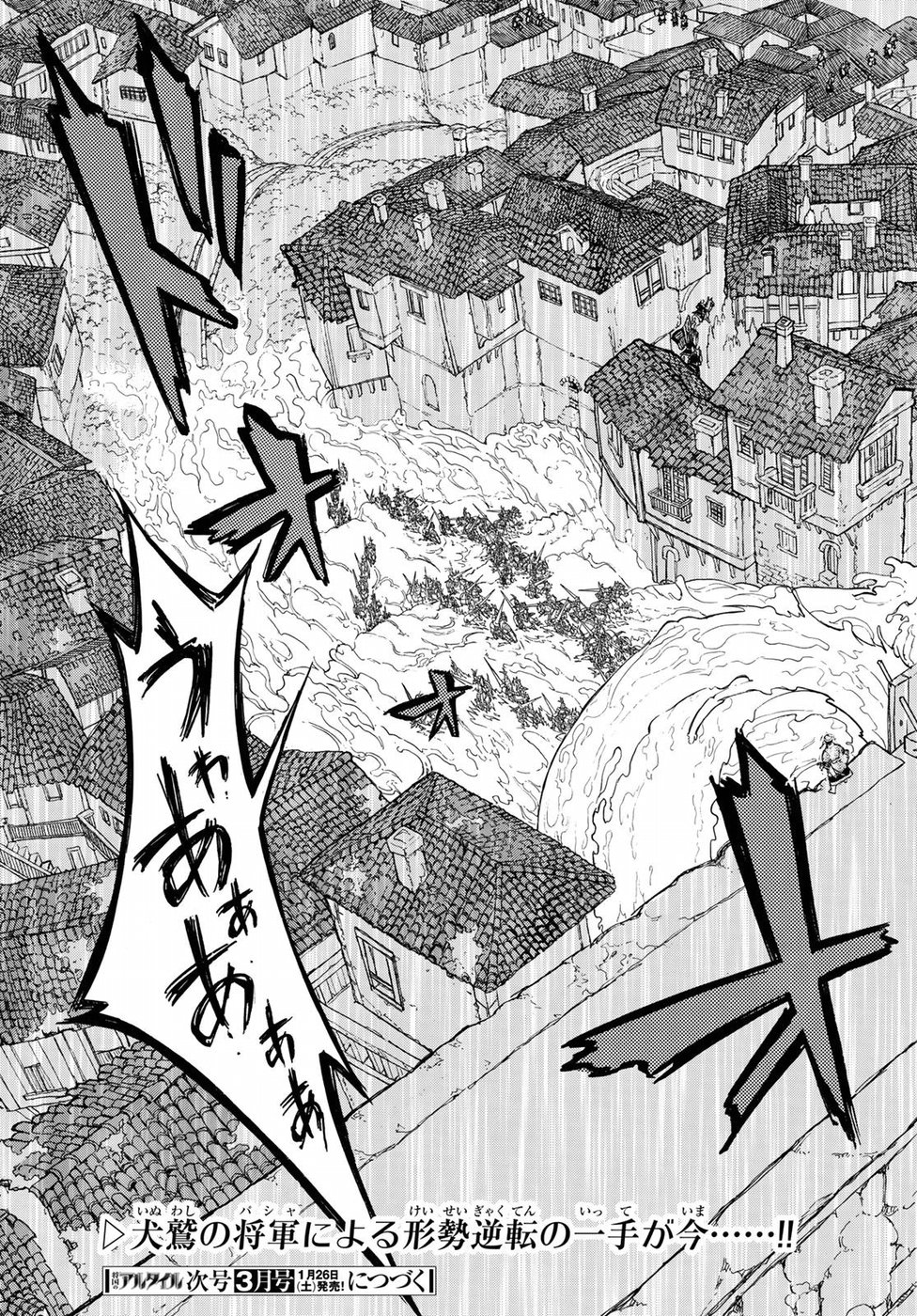 Shoukoku no Altair - Chapter 115 - Page 23