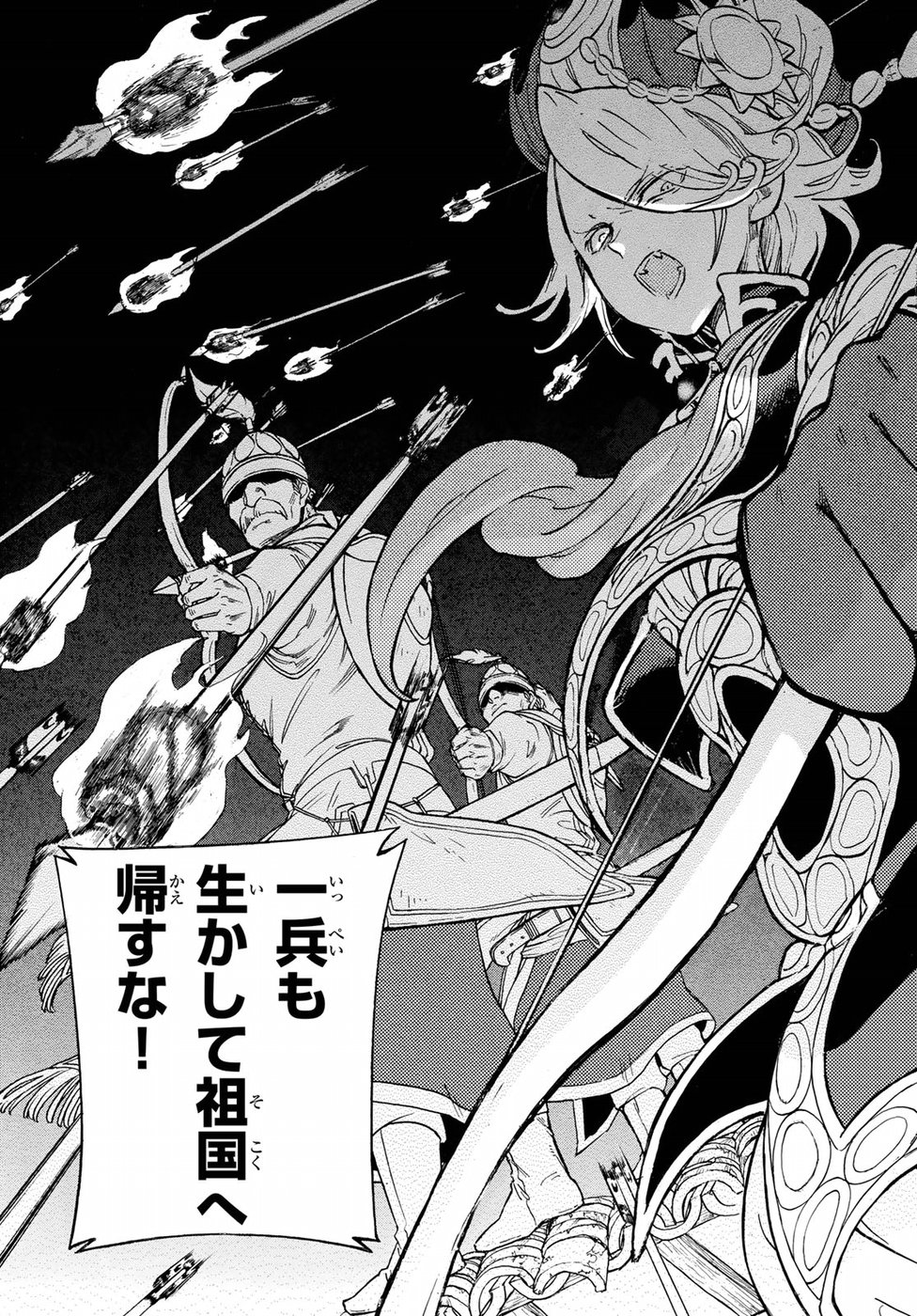 Shoukoku no Altair - Chapter 116 - Page 11