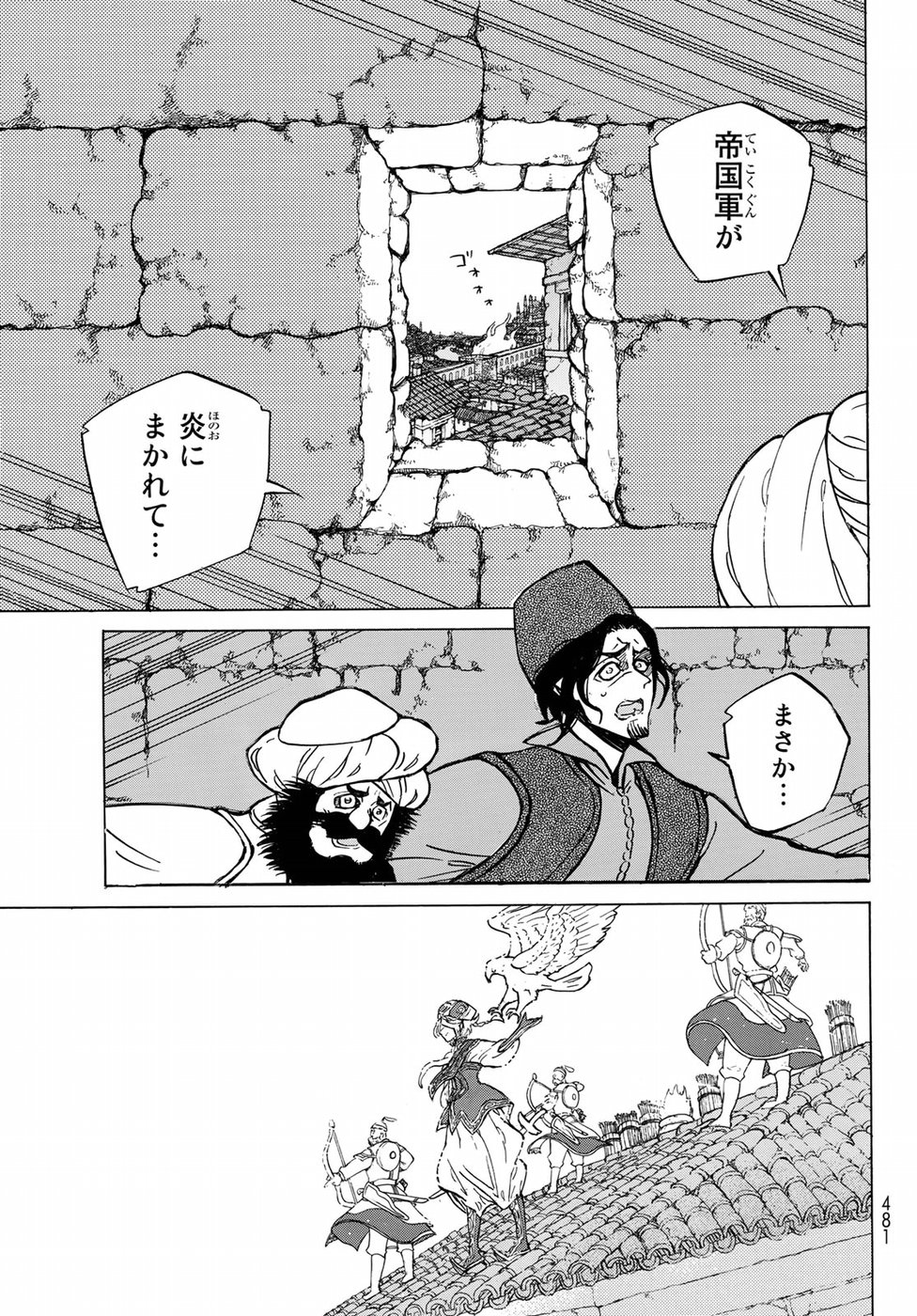 Shoukoku no Altair - Chapter 116 - Page 13