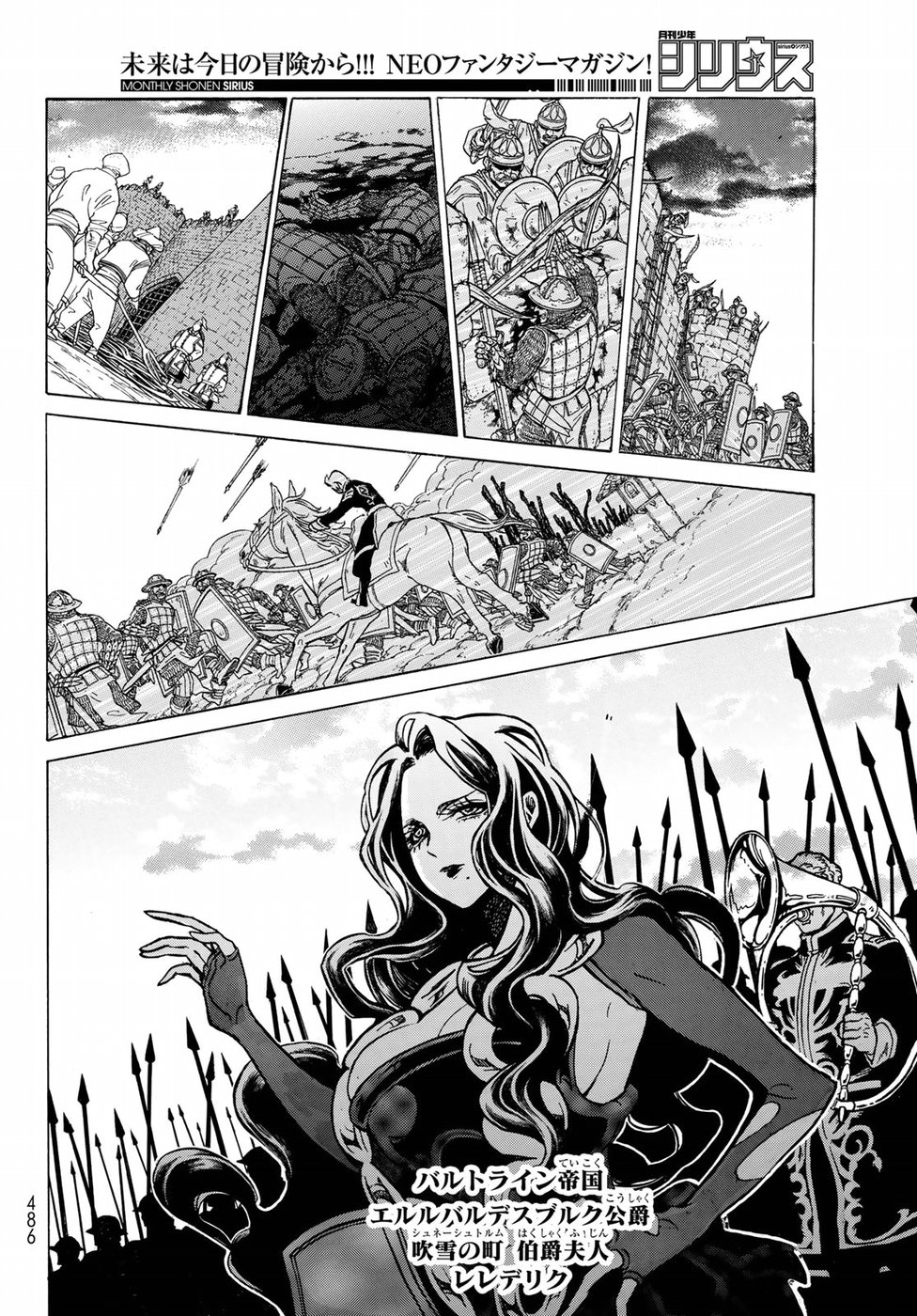 Shoukoku no Altair - Chapter 116 - Page 18