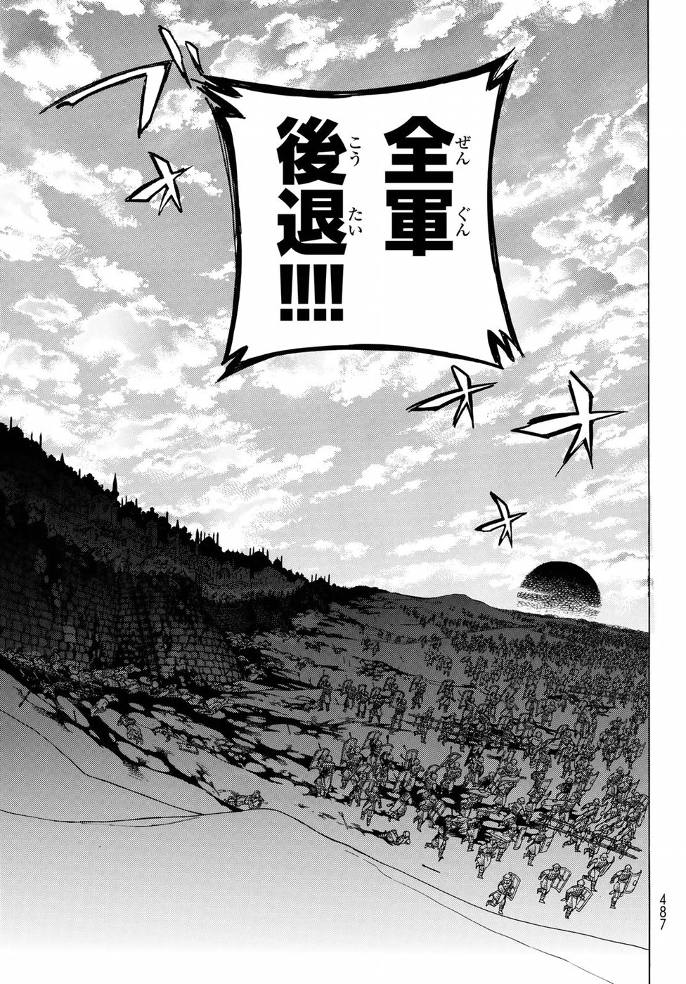 Shoukoku no Altair - Chapter 116 - Page 19