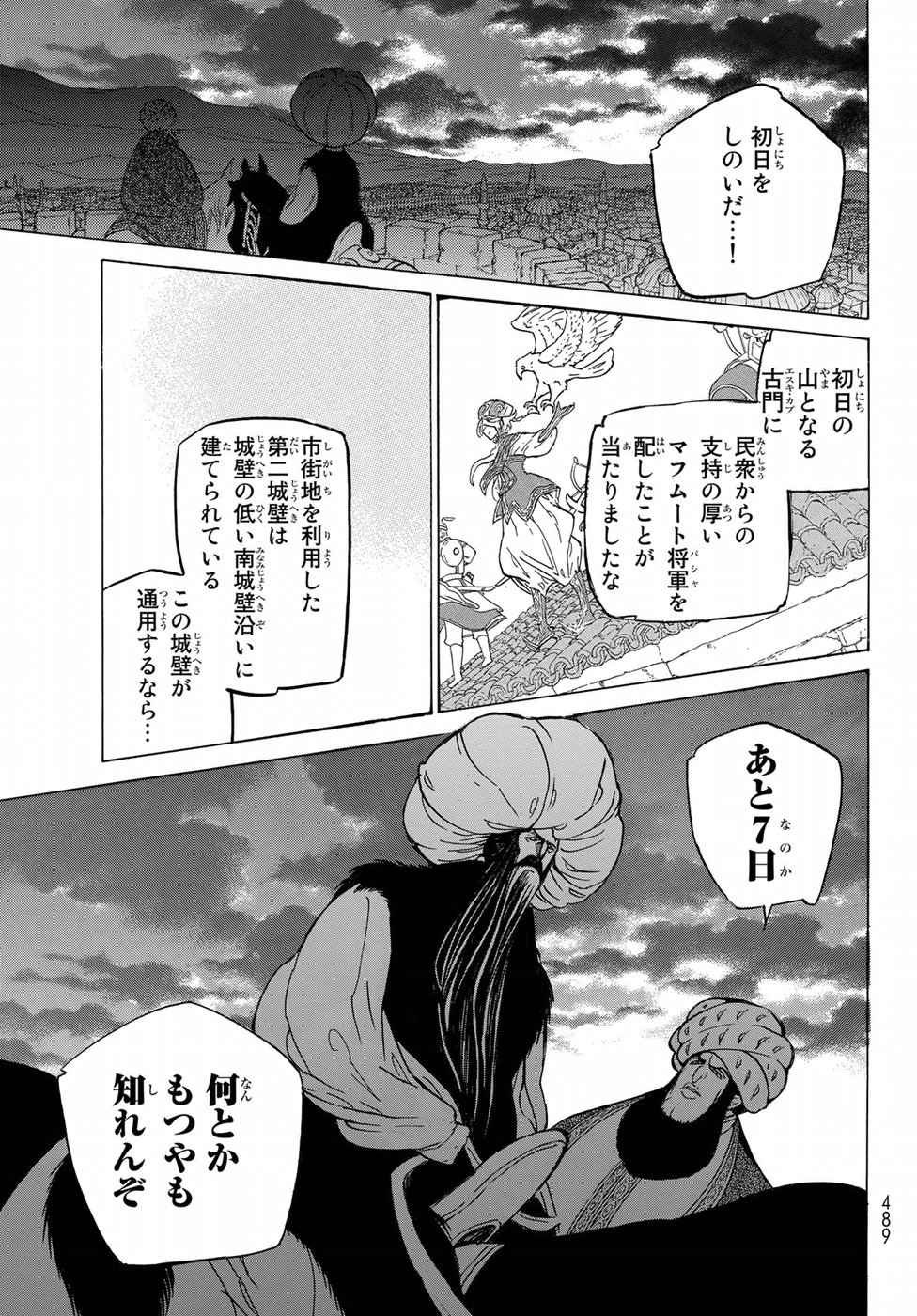 Shoukoku no Altair - Chapter 116 - Page 21