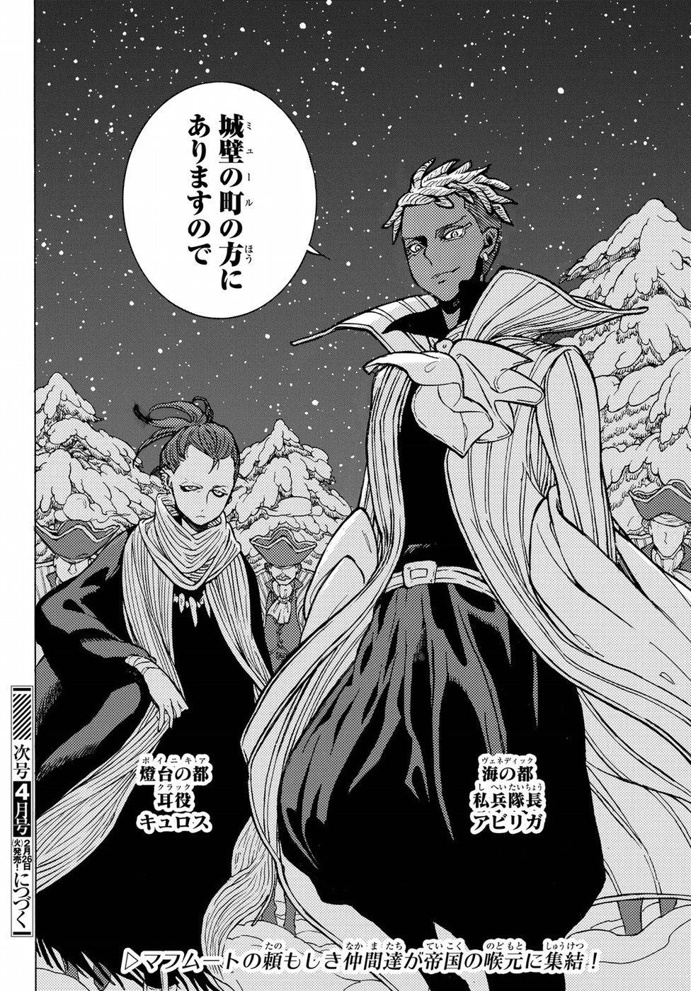 Shoukoku no Altair - Chapter 116 - Page 28