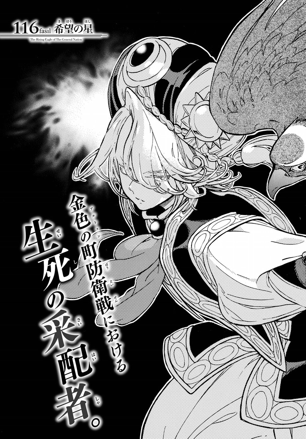 Shoukoku no Altair - Chapter 116 - Page 3