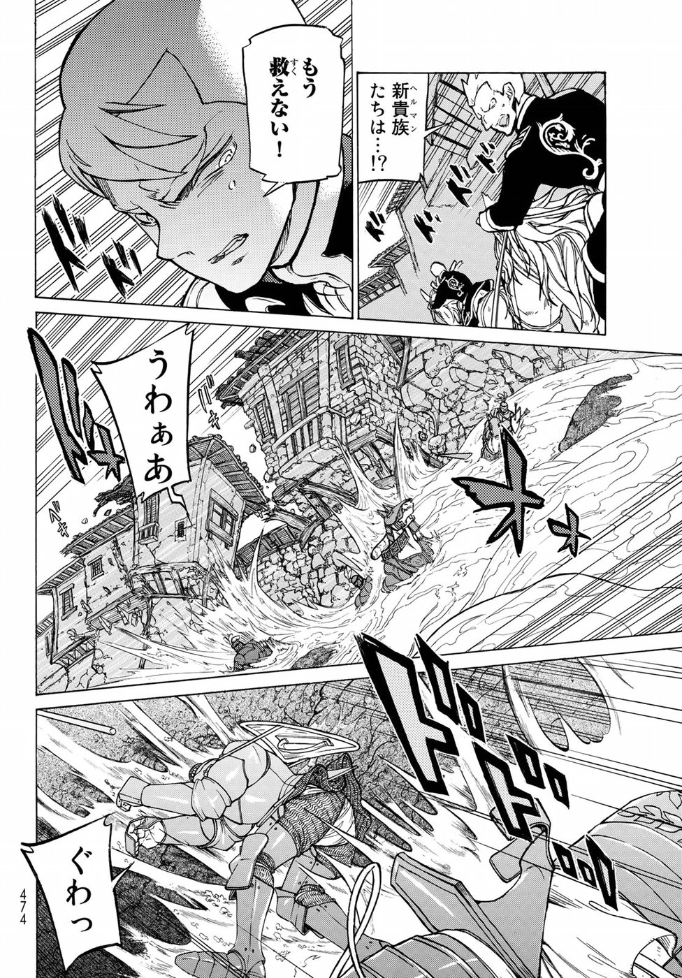 Shoukoku no Altair - Chapter 116 - Page 6