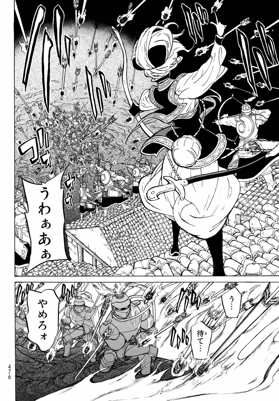 Shoukoku no Altair - Chapter 116 - Page 8