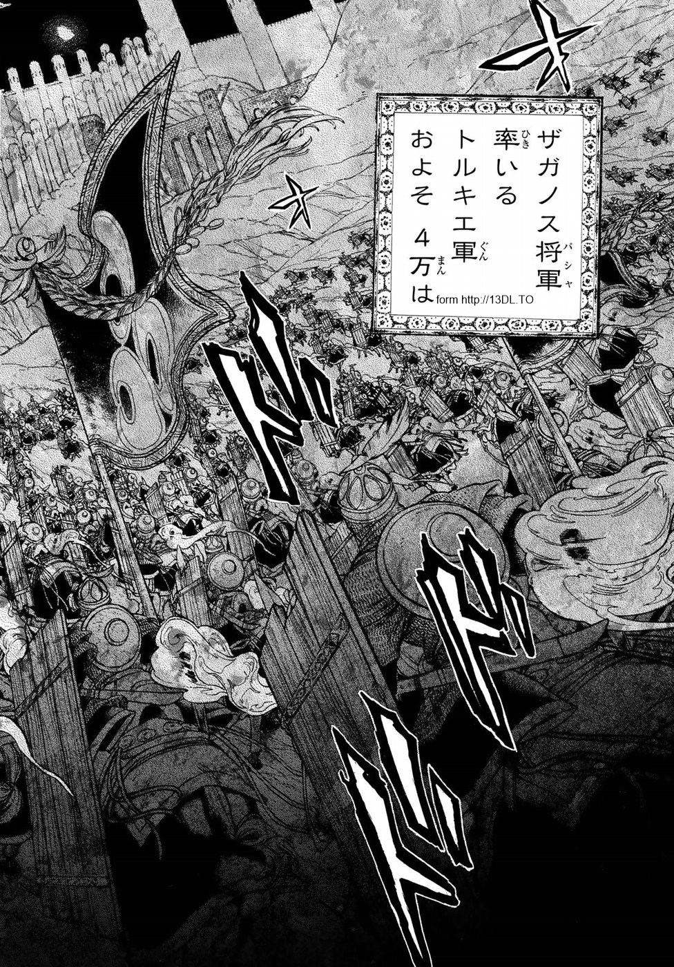 Shoukoku no Altair - Chapter 117 - Page 12