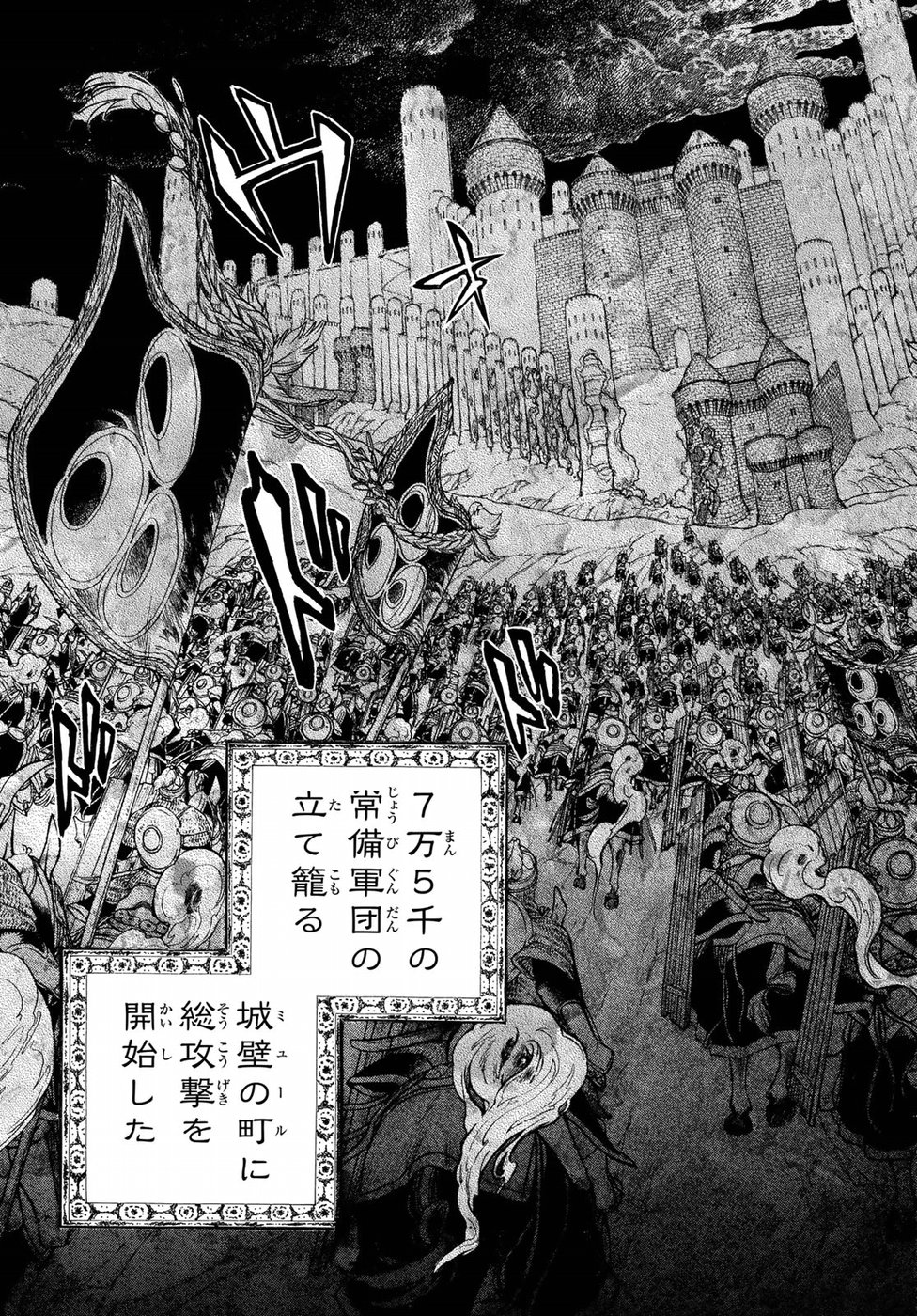 Shoukoku no Altair - Chapter 117 - Page 13