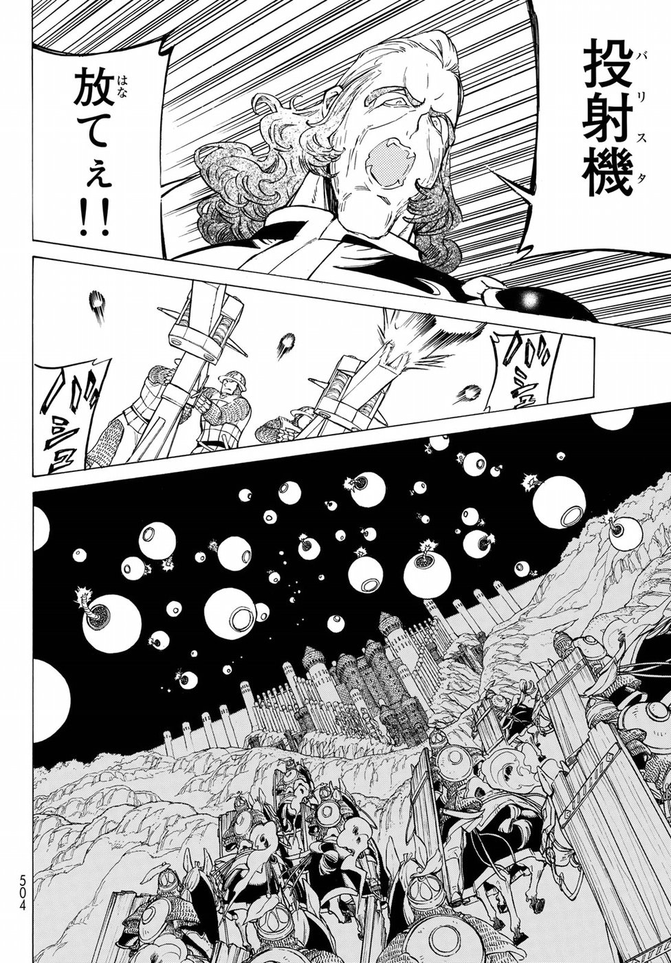 Shoukoku no Altair - Chapter 117 - Page 14