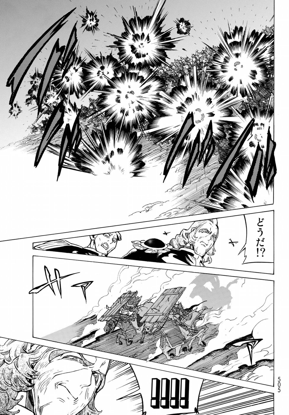 Shoukoku no Altair - Chapter 117 - Page 15