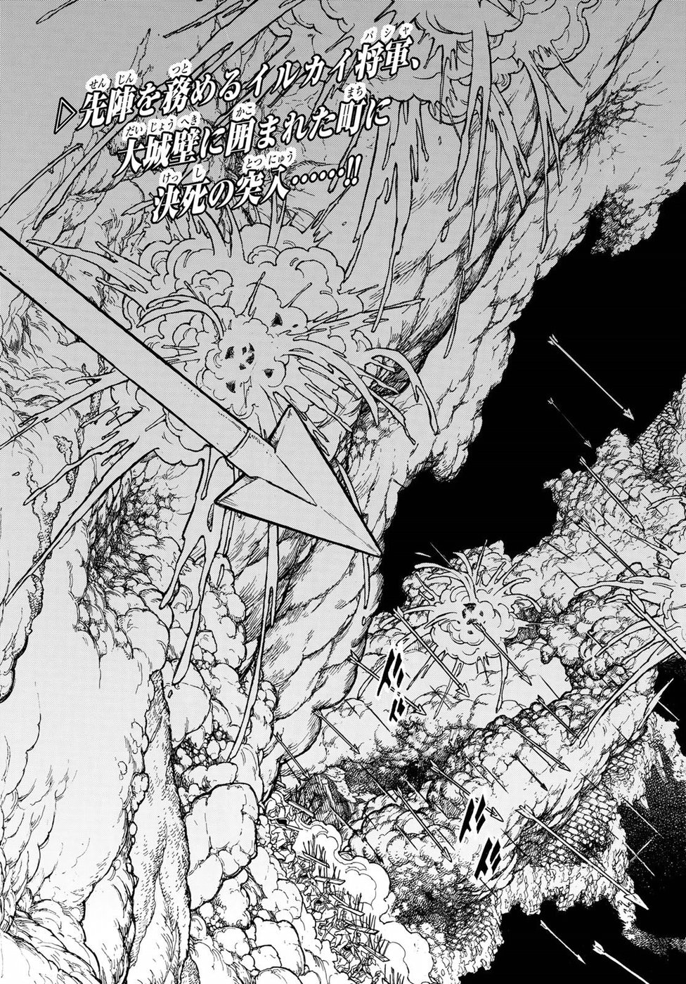 Shoukoku no Altair - Chapter 117 - Page 19