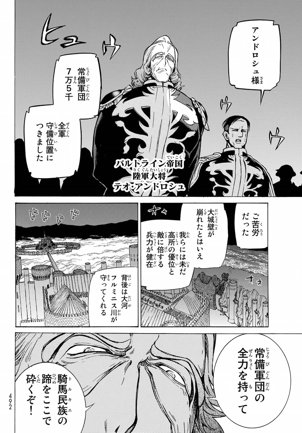 Shoukoku no Altair - Chapter 117 - Page 2