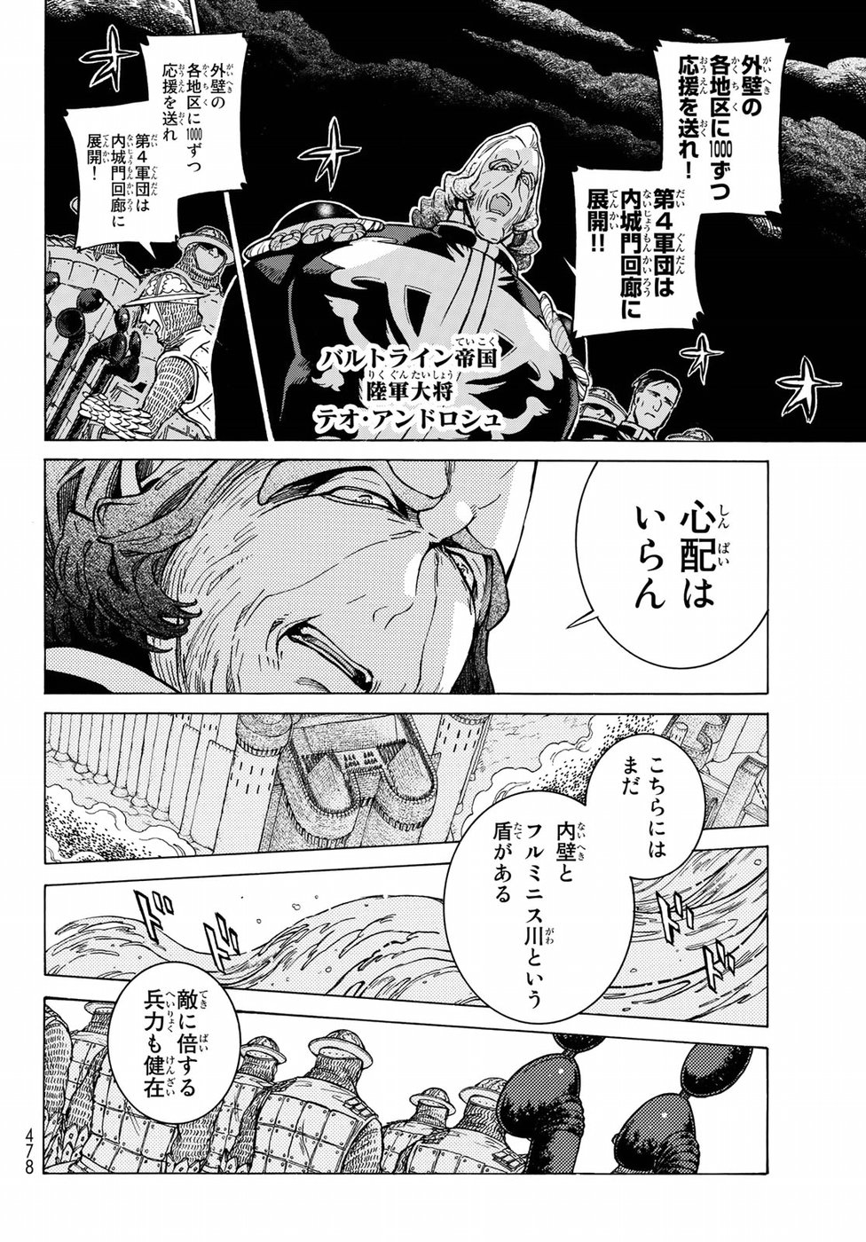 Shoukoku no Altair - Chapter 118 - Page 12