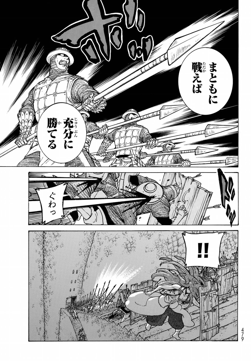 Shoukoku no Altair - Chapter 118 - Page 13