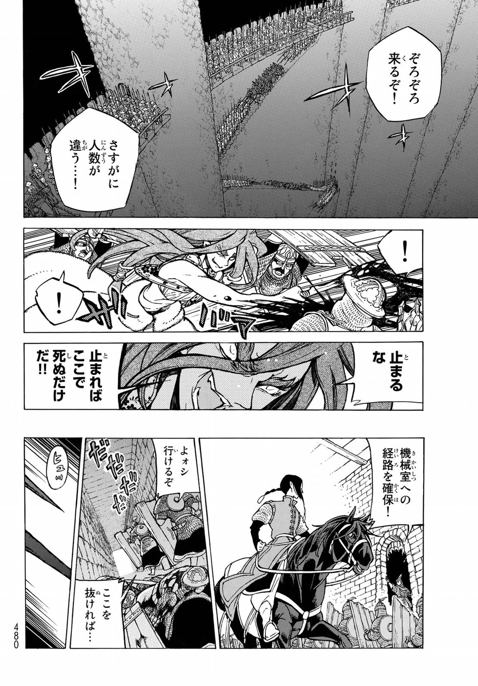 Shoukoku no Altair - Chapter 118 - Page 14