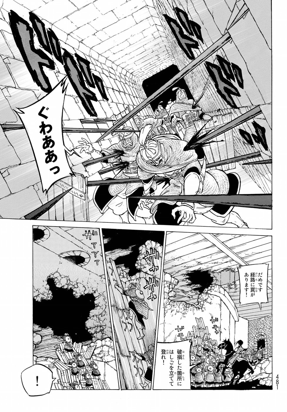 Shoukoku no Altair - Chapter 118 - Page 15