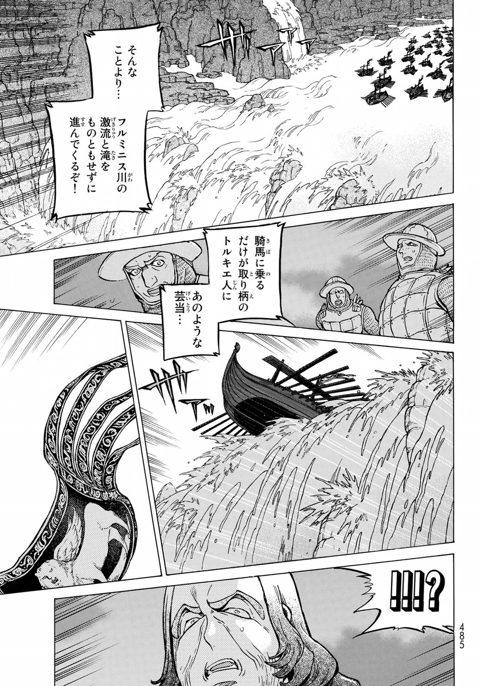 Shoukoku no Altair - Chapter 118 - Page 19