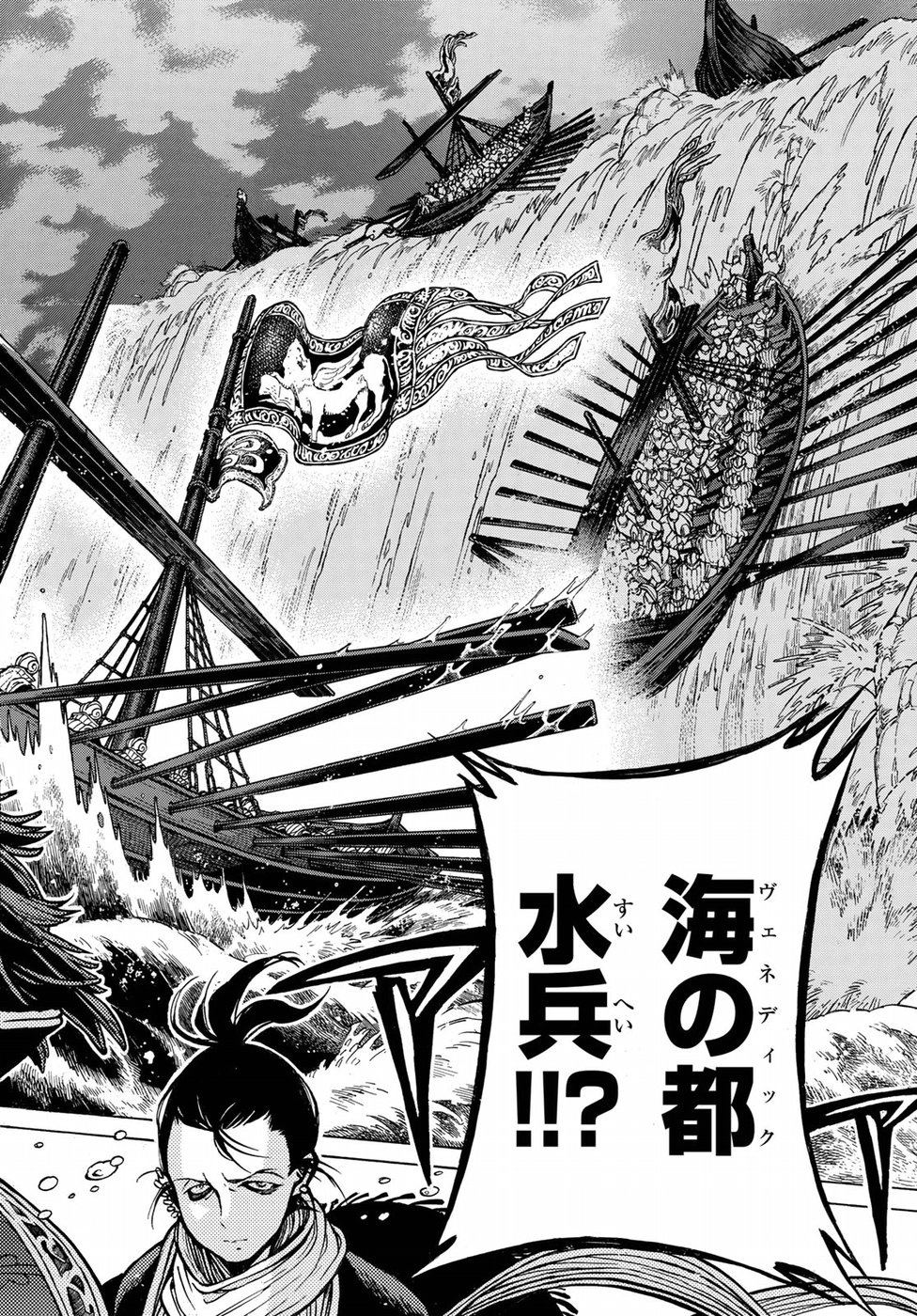 Shoukoku no Altair - Chapter 118 - Page 20