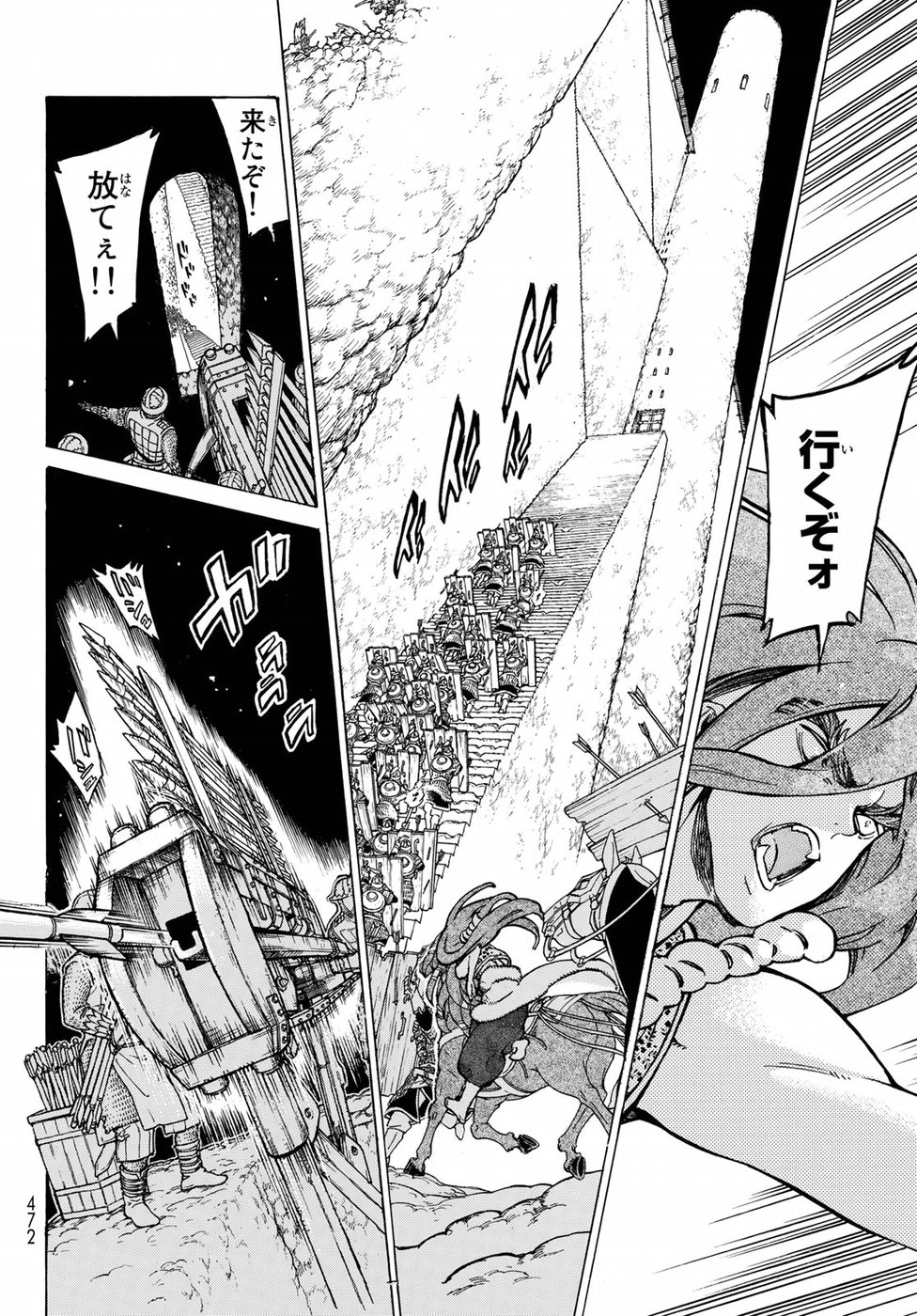 Shoukoku no Altair - Chapter 118 - Page 6