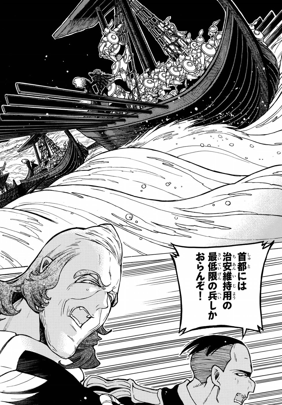 Shoukoku no Altair - Chapter 119 - Page 10