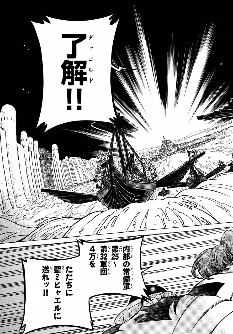 Shoukoku no Altair - Chapter 119 - Page 11