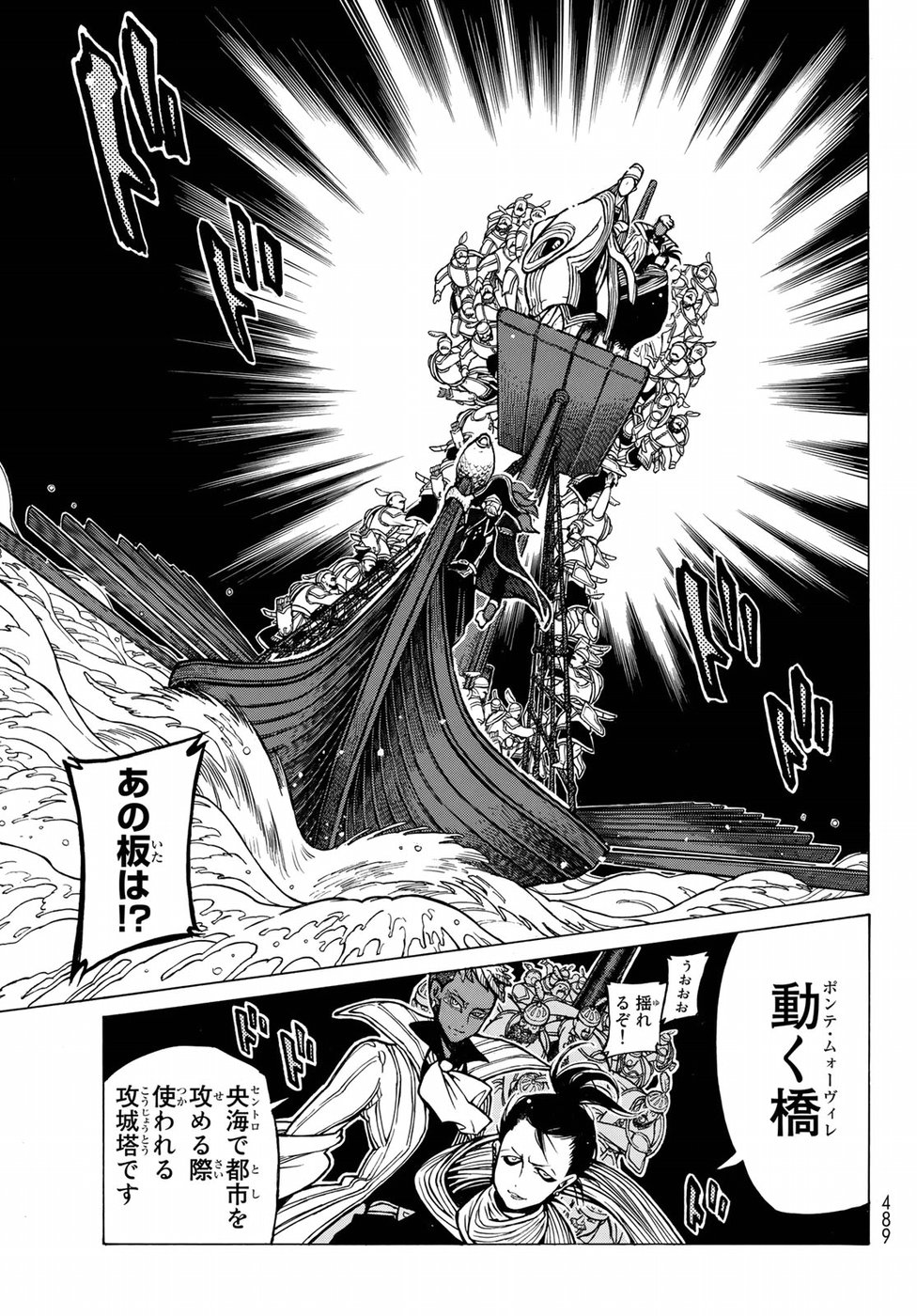 Shoukoku no Altair - Chapter 119 - Page 13