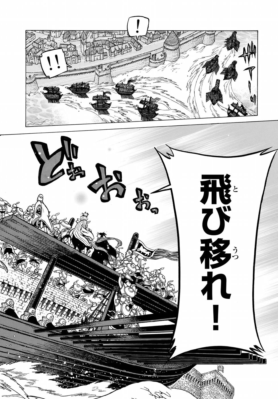 Shoukoku no Altair - Chapter 119 - Page 14