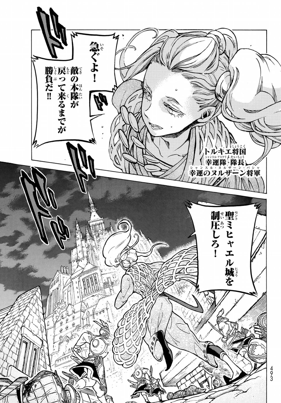 Shoukoku no Altair - Chapter 119 - Page 17