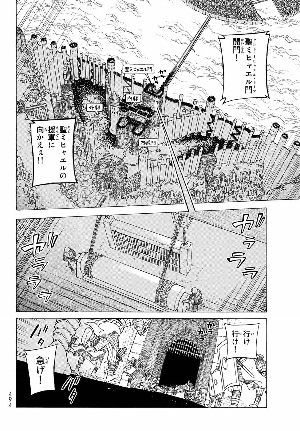 Shoukoku no Altair - Chapter 119 - Page 18