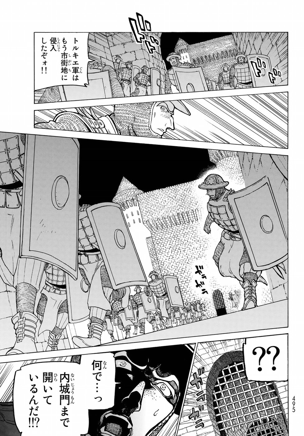 Shoukoku no Altair - Chapter 119 - Page 19