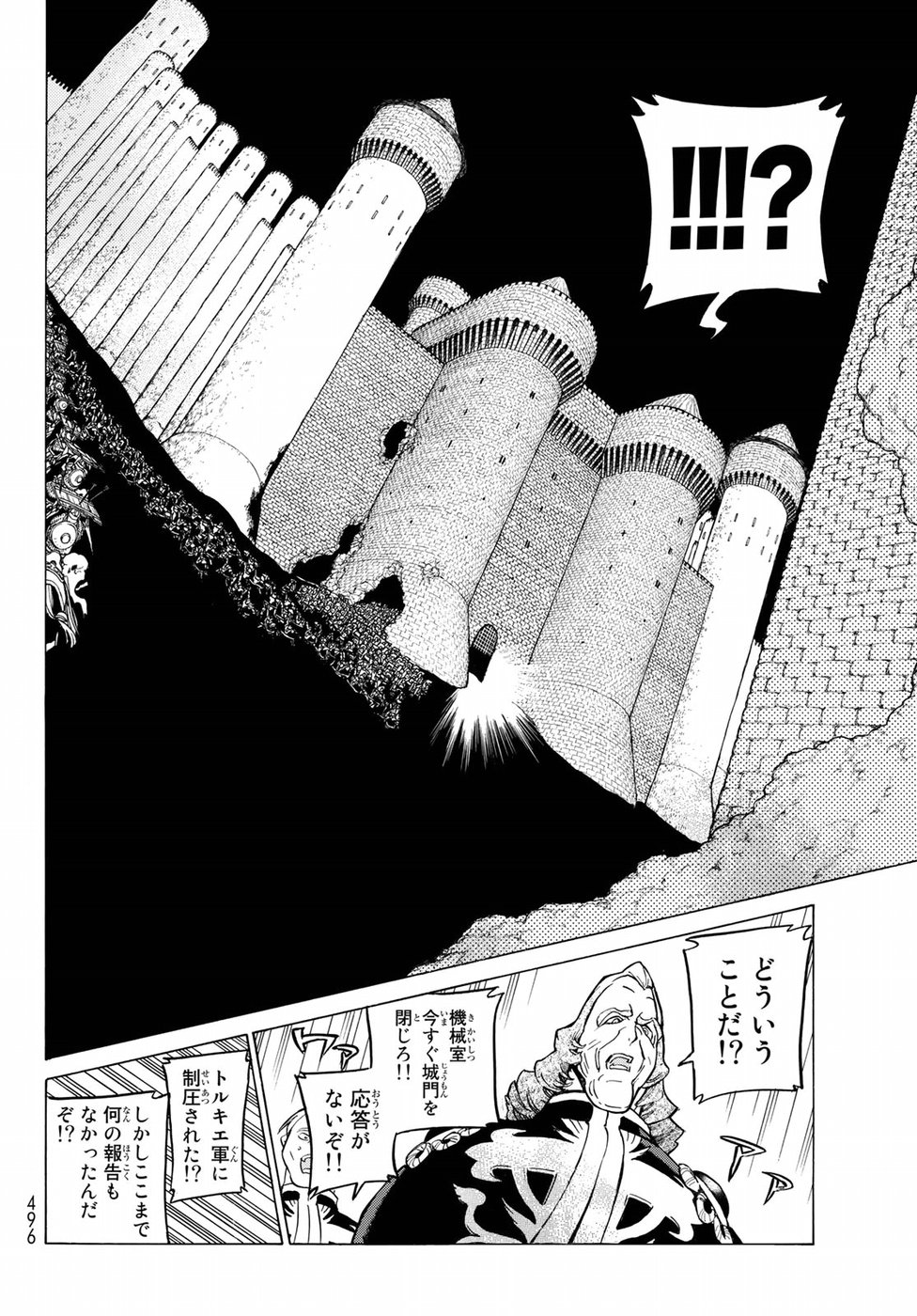 Shoukoku no Altair - Chapter 119 - Page 20