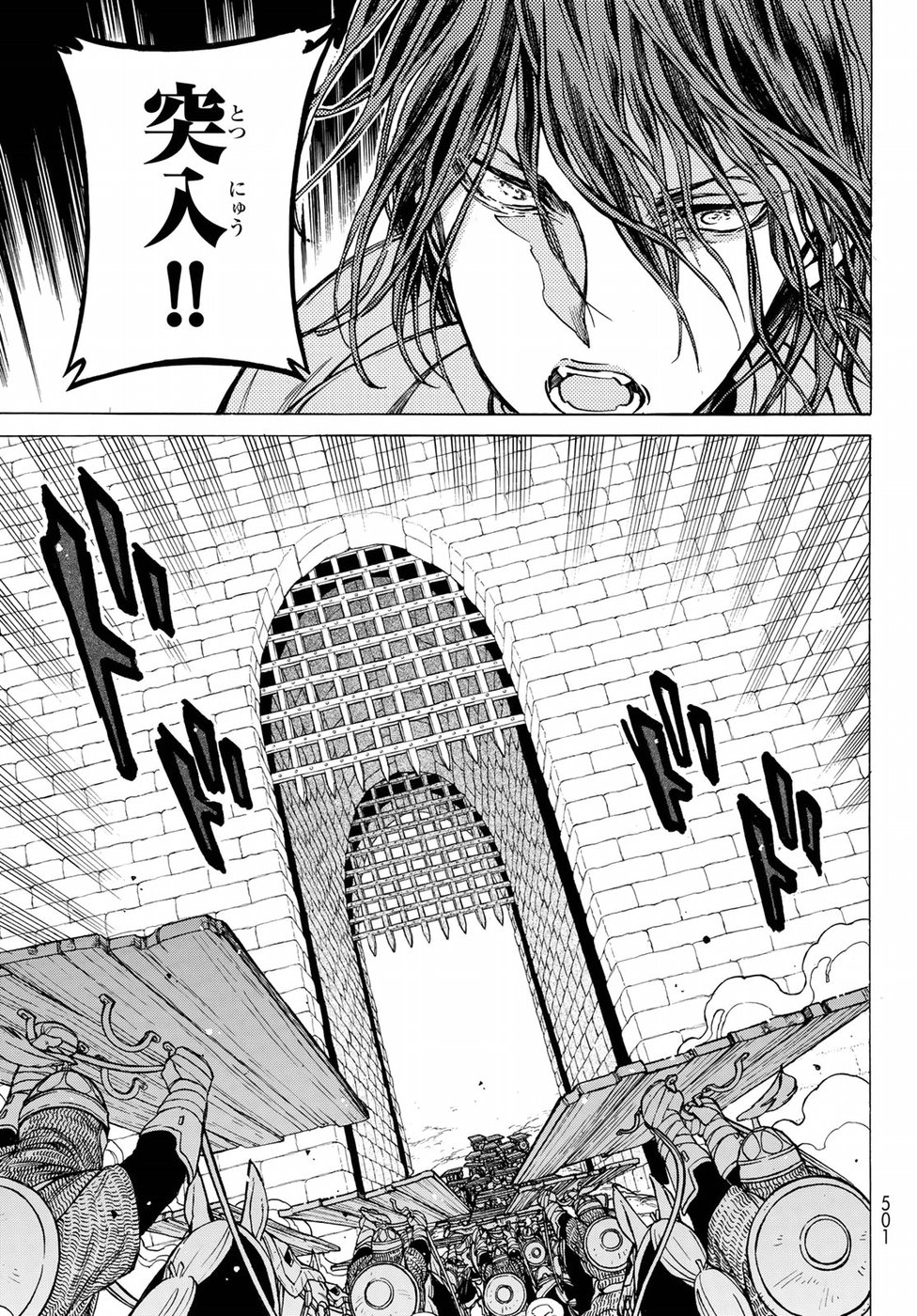 Shoukoku no Altair - Chapter 119 - Page 25