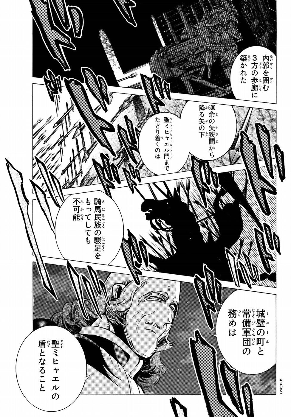 Shoukoku no Altair - Chapter 119 - Page 29