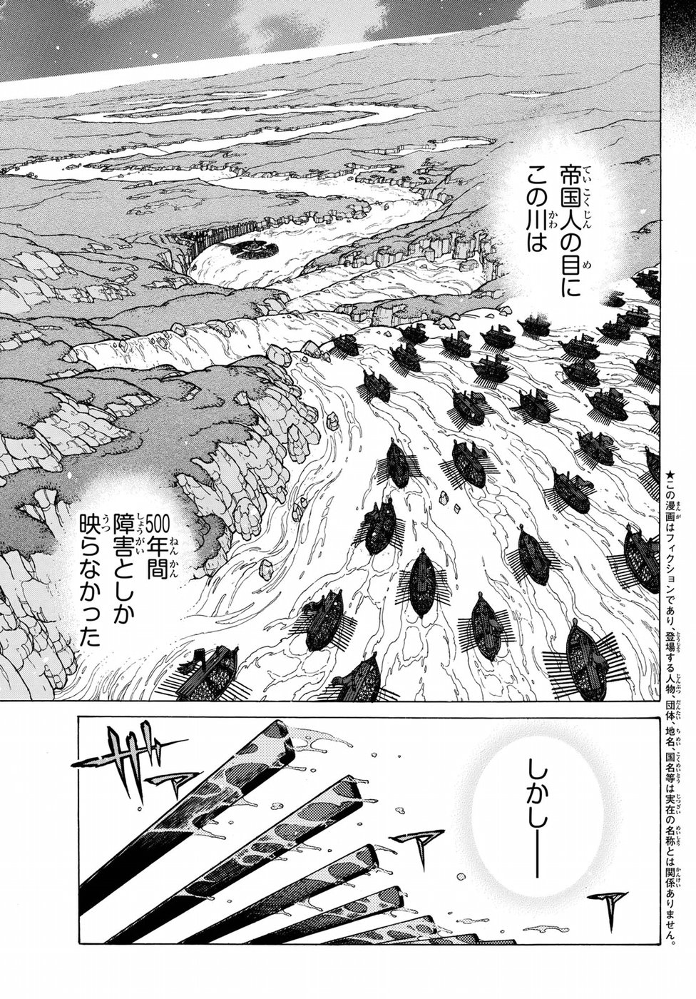 Shoukoku no Altair - Chapter 119 - Page 3