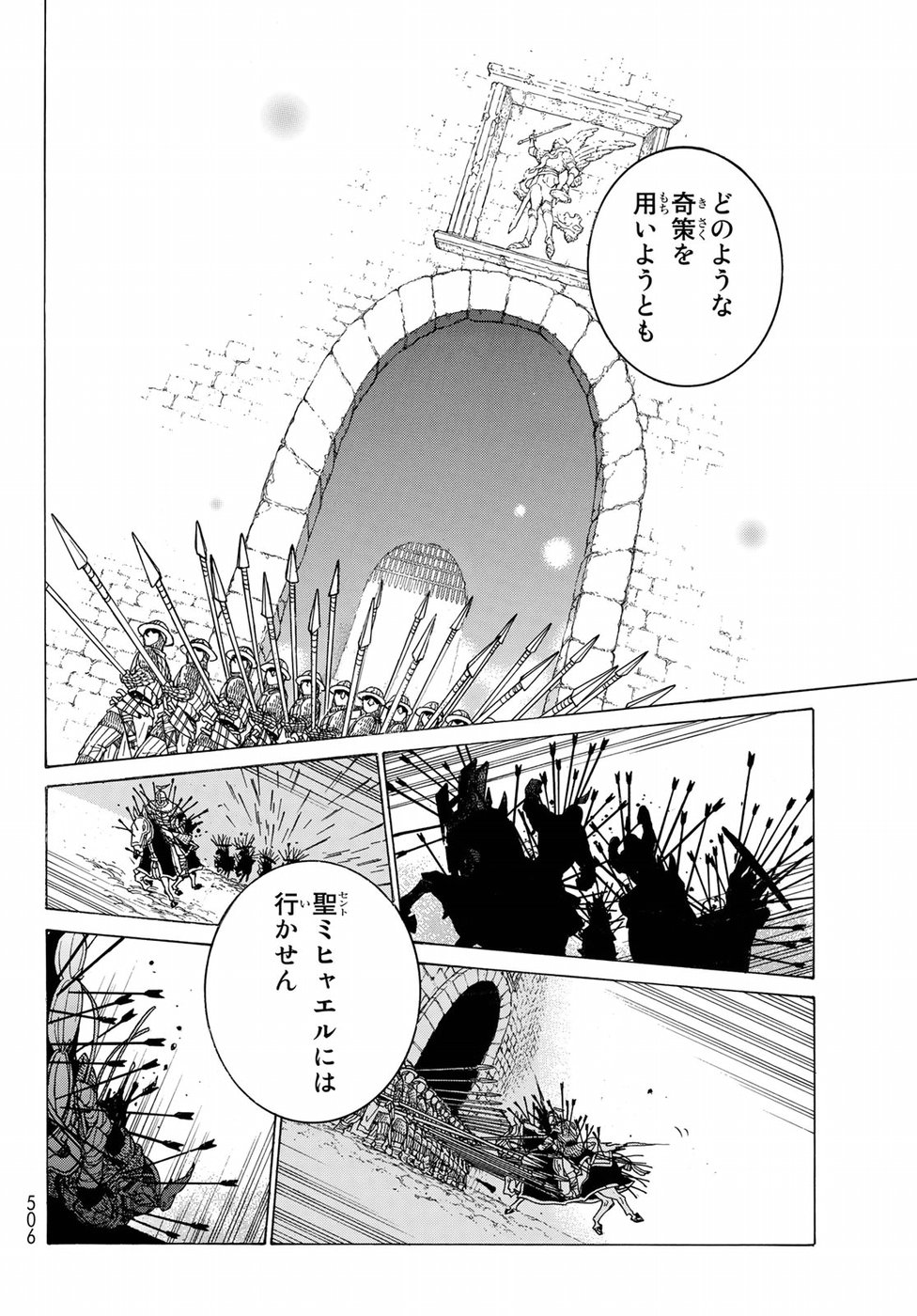 Shoukoku no Altair - Chapter 119 - Page 30