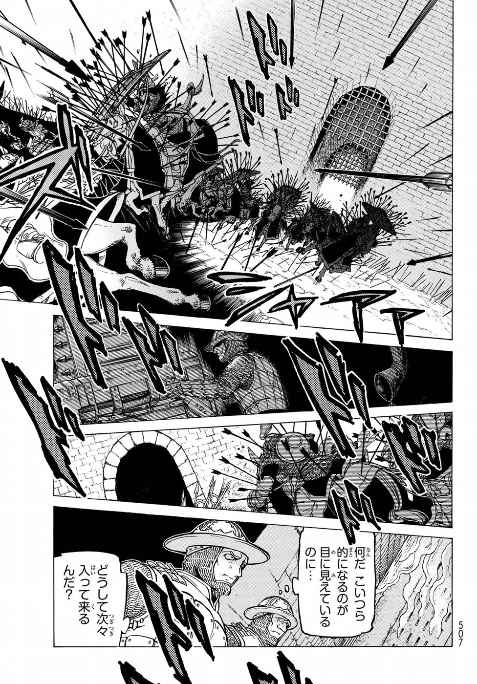 Shoukoku no Altair - Chapter 119 - Page 31