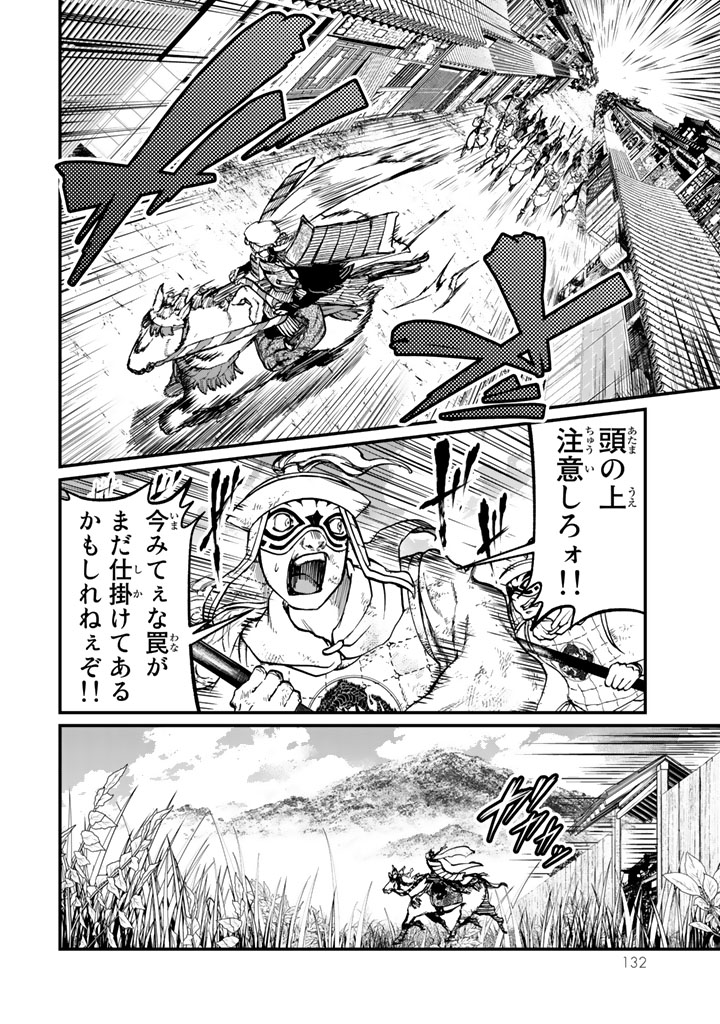 Shoukoku no Altair - Chapter 12 - Page 10