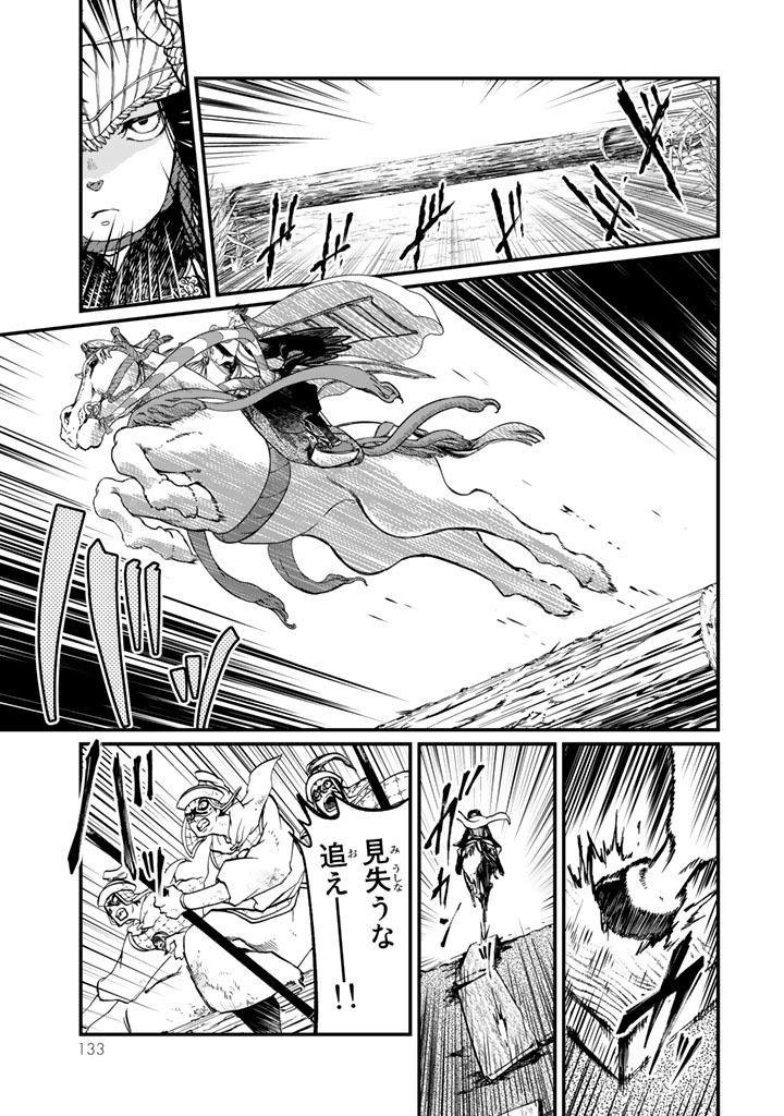 Shoukoku no Altair - Chapter 12 - Page 11