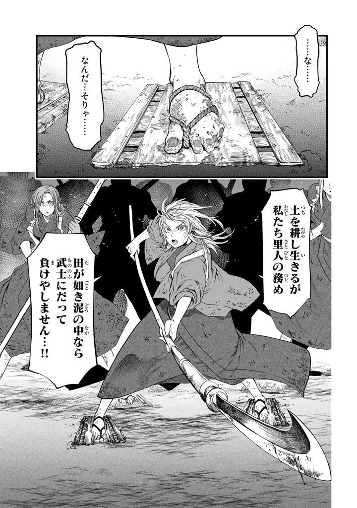 Shoukoku no Altair - Chapter 12 - Page 17